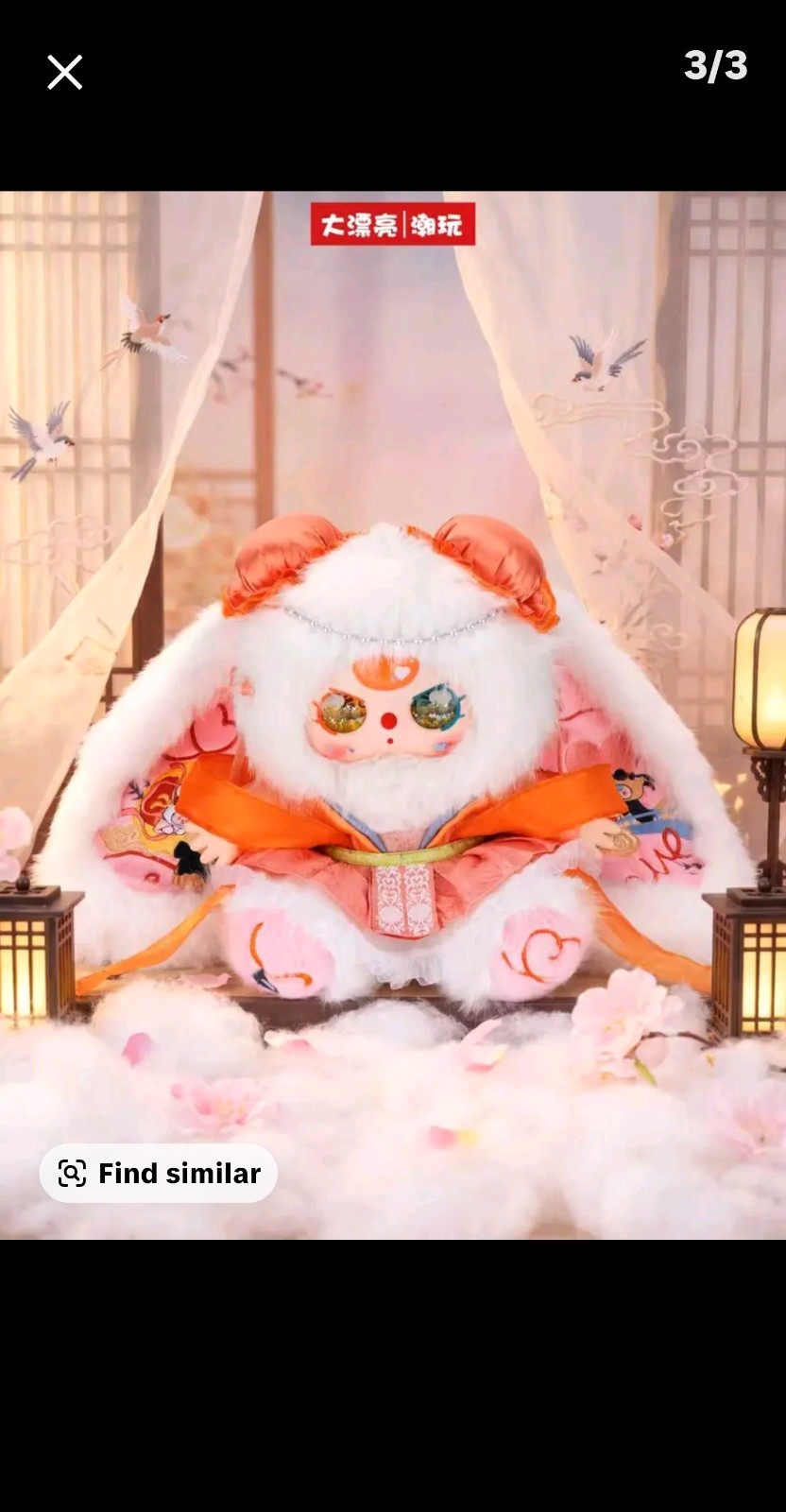 Baby Three Cureplaneta Qixi Festival Limited 600% Plush Sealed Unopened Confirm