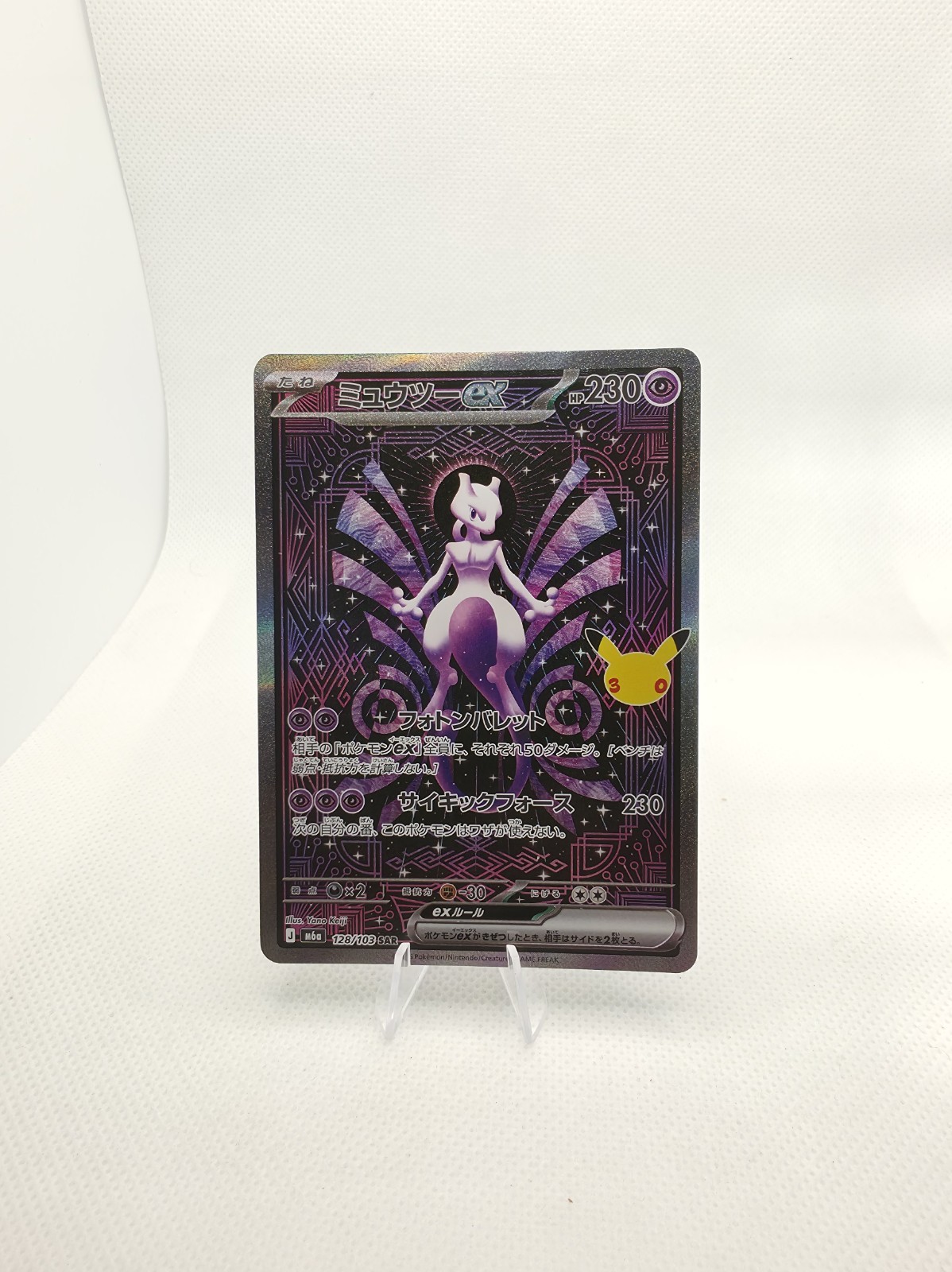Pokemon Mewtwo ex SAR 128/103 M6a 30th Celebration Japanese NM