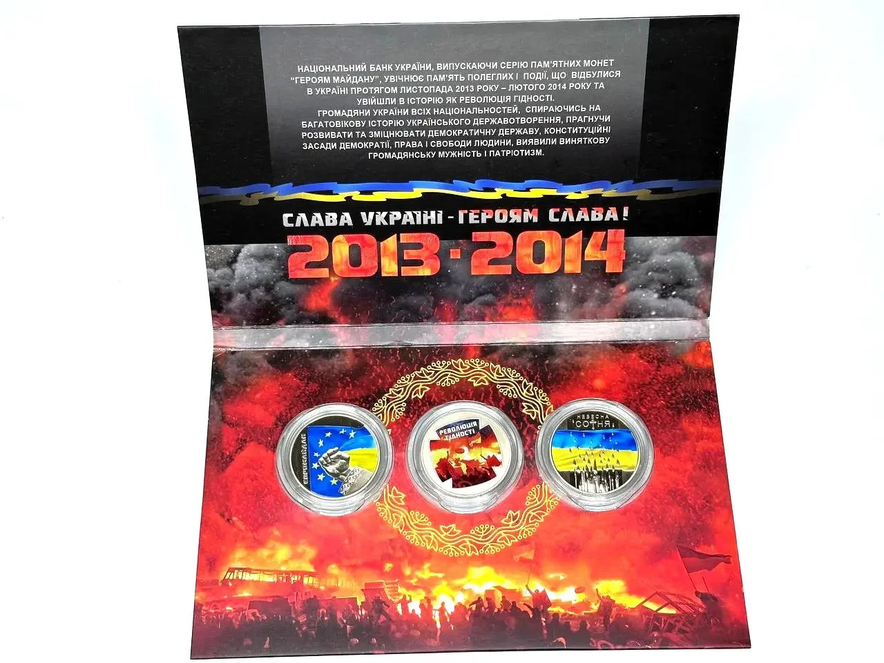 Set of coins to the Heroes of the Maidan: Euromaidan, Revolution of Dignity,💛💙