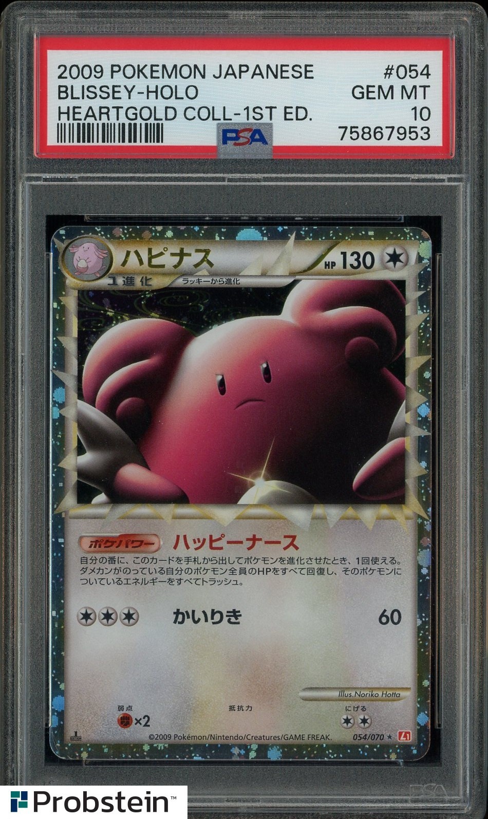 2009 Pokemon Japanese HeartGold Collection 1st Edition #054 Blissey Holo PSA 10