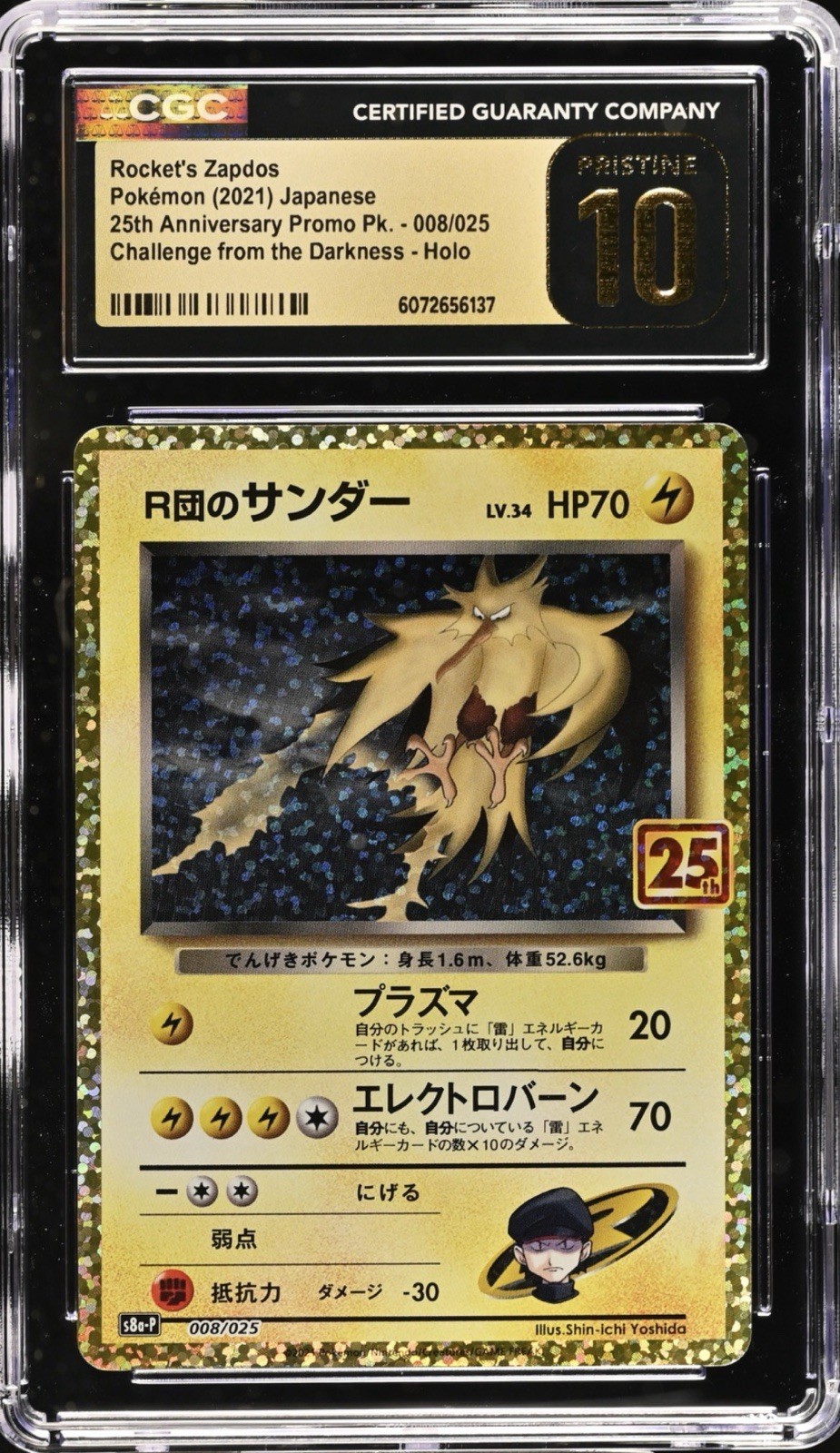 Rocket’s Zapdos (JP) 25th Anniversary Promo #008/025 Challenge From the Darkness