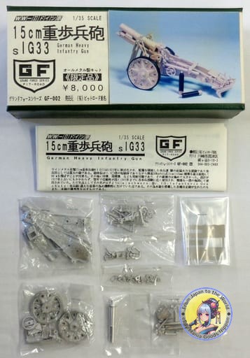 PIT-ROAD 1/35 WWII German 15cm Heavy Infantry Gun Metal Kit Limited GF-002
