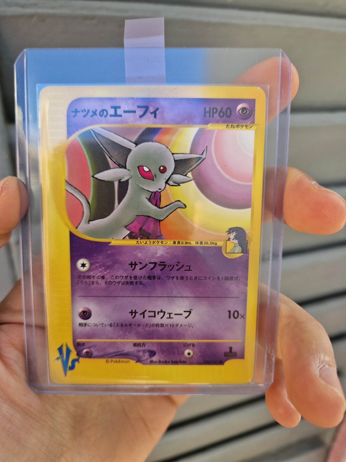 Sabrina\'s Espeon 056/141 Pokemon Cards VS First Edition JAPANESE.