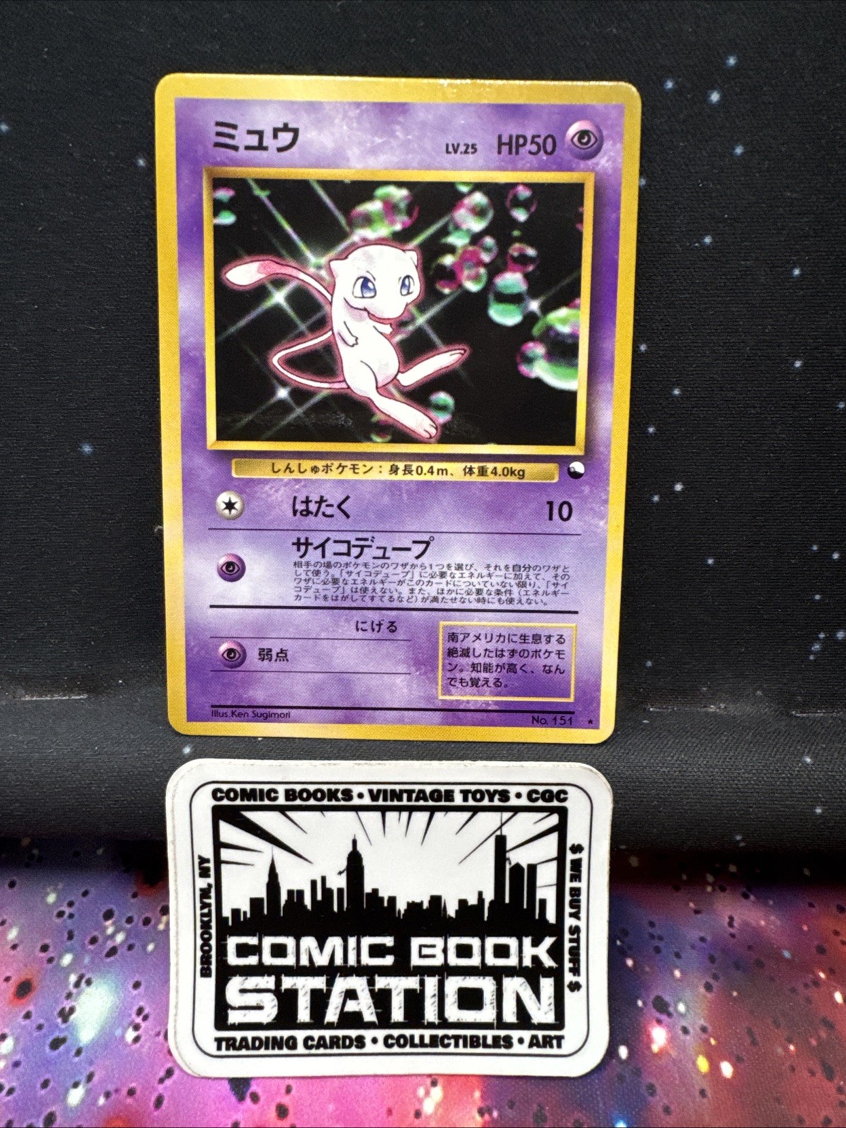 Mew No 151 1997 Pokemon World Hobby Fair Glossy Japanese Ken Sugimori Psychic KD