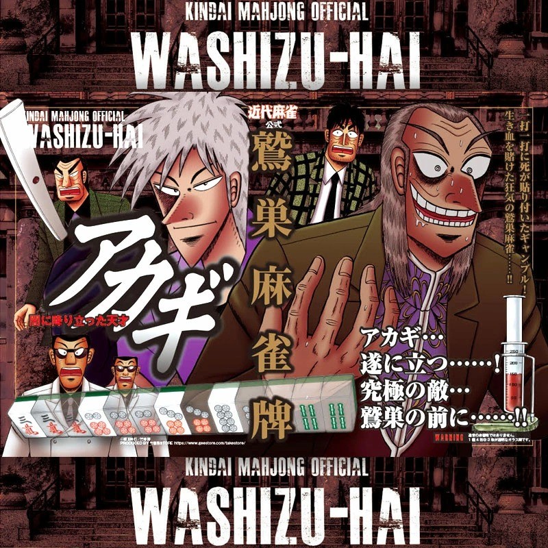 Akagi Mahjong Legend Akagi Iwao Washizu Transparet Tile Set Japan Limited new