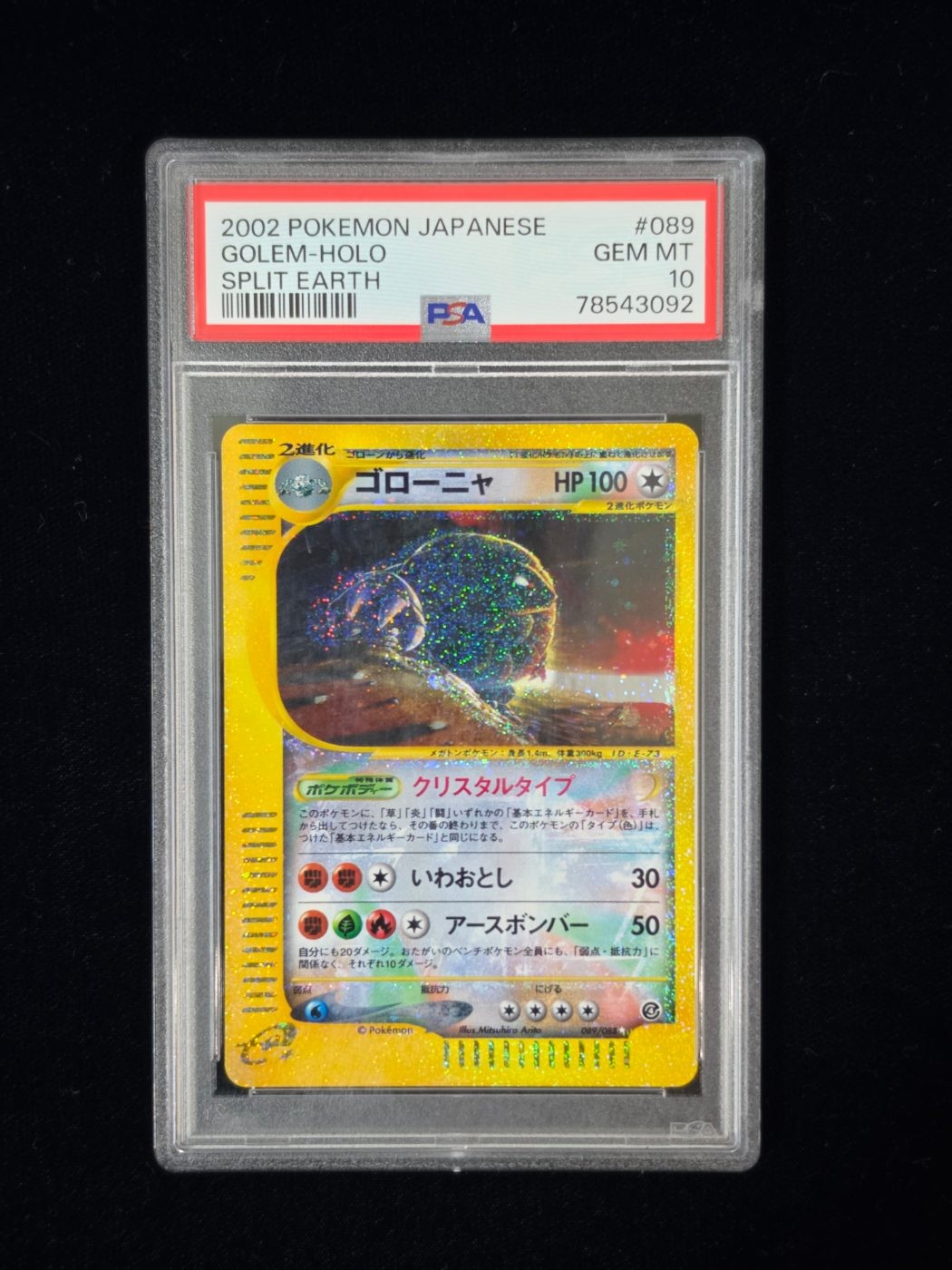 Golem Holo Unlimited POP 57 Pokemon Japanese PSA 10