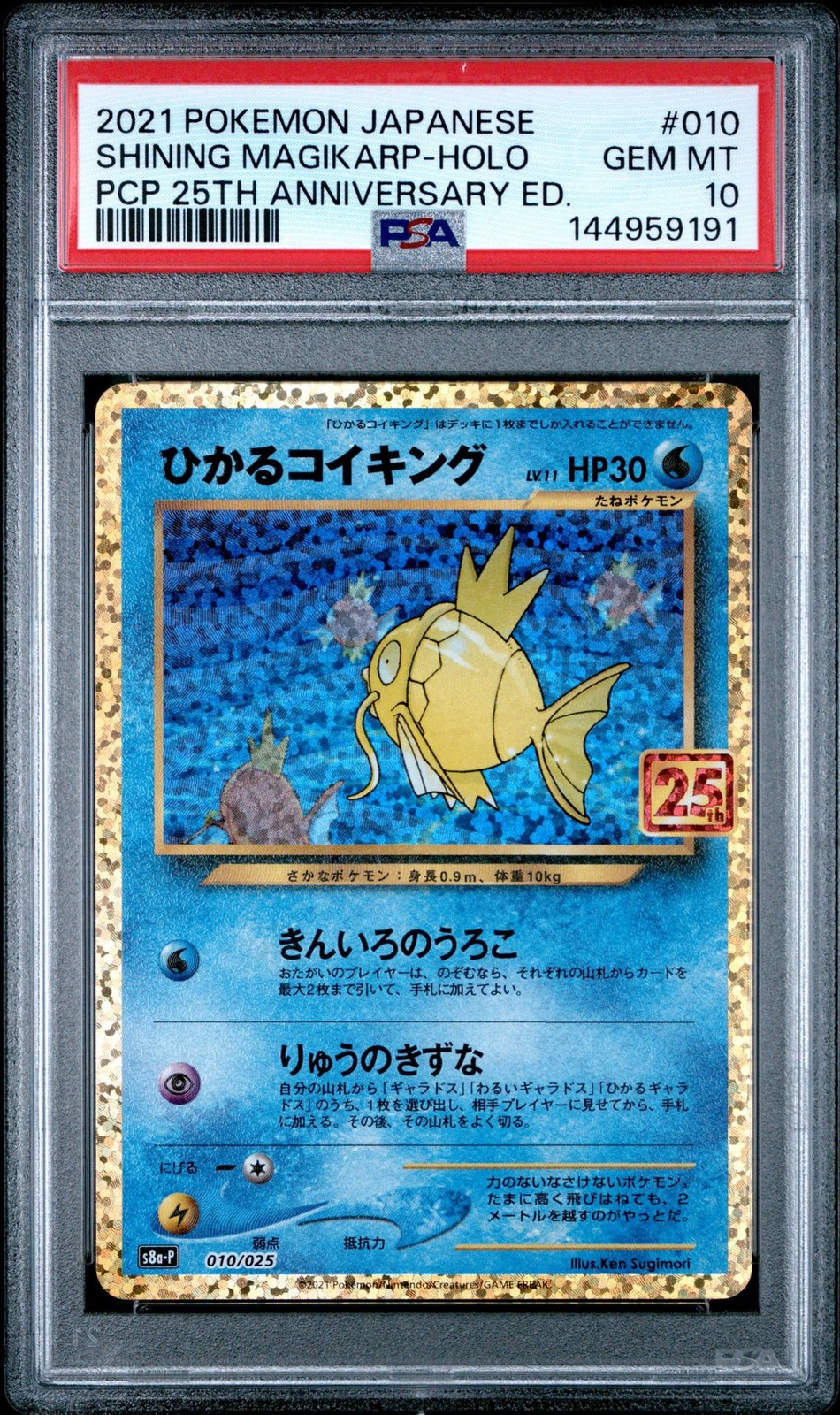Magicarp Shiny Magikarp 010/025 PSA 10 25th Anniversary Japanese Gem Mint