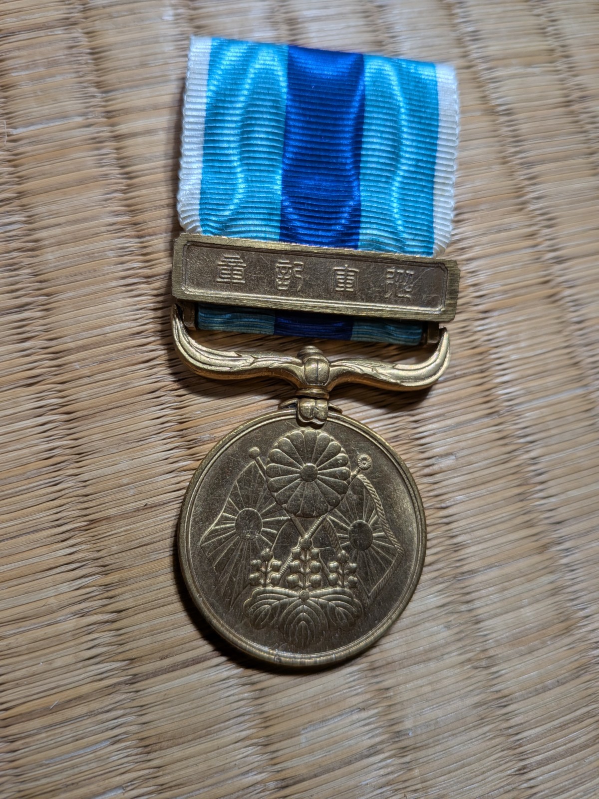 WWII WW2 JAPANESE MEDAL JAPAN  NAVY ARMY WAR badge war military Militaria 10