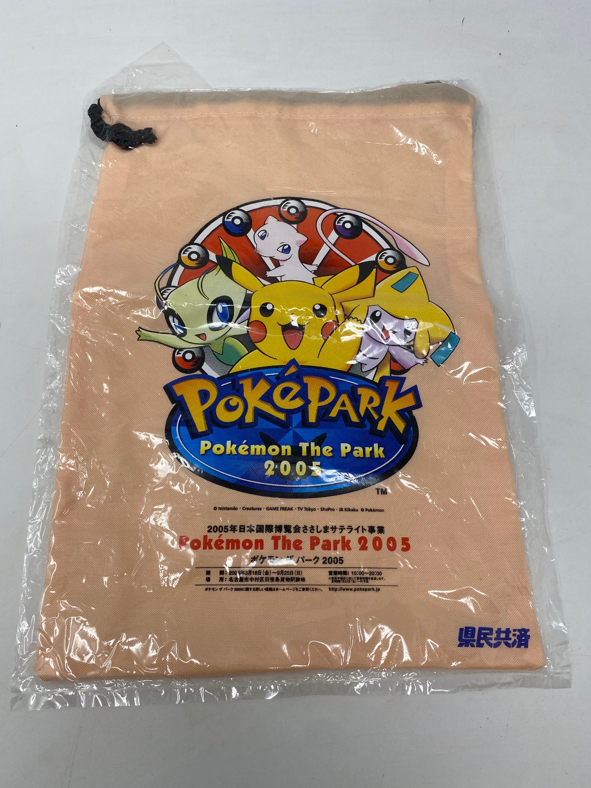 2005 Pokemon Center PokePark Pokemon the Park Beige Drawstring Tote Bag New
