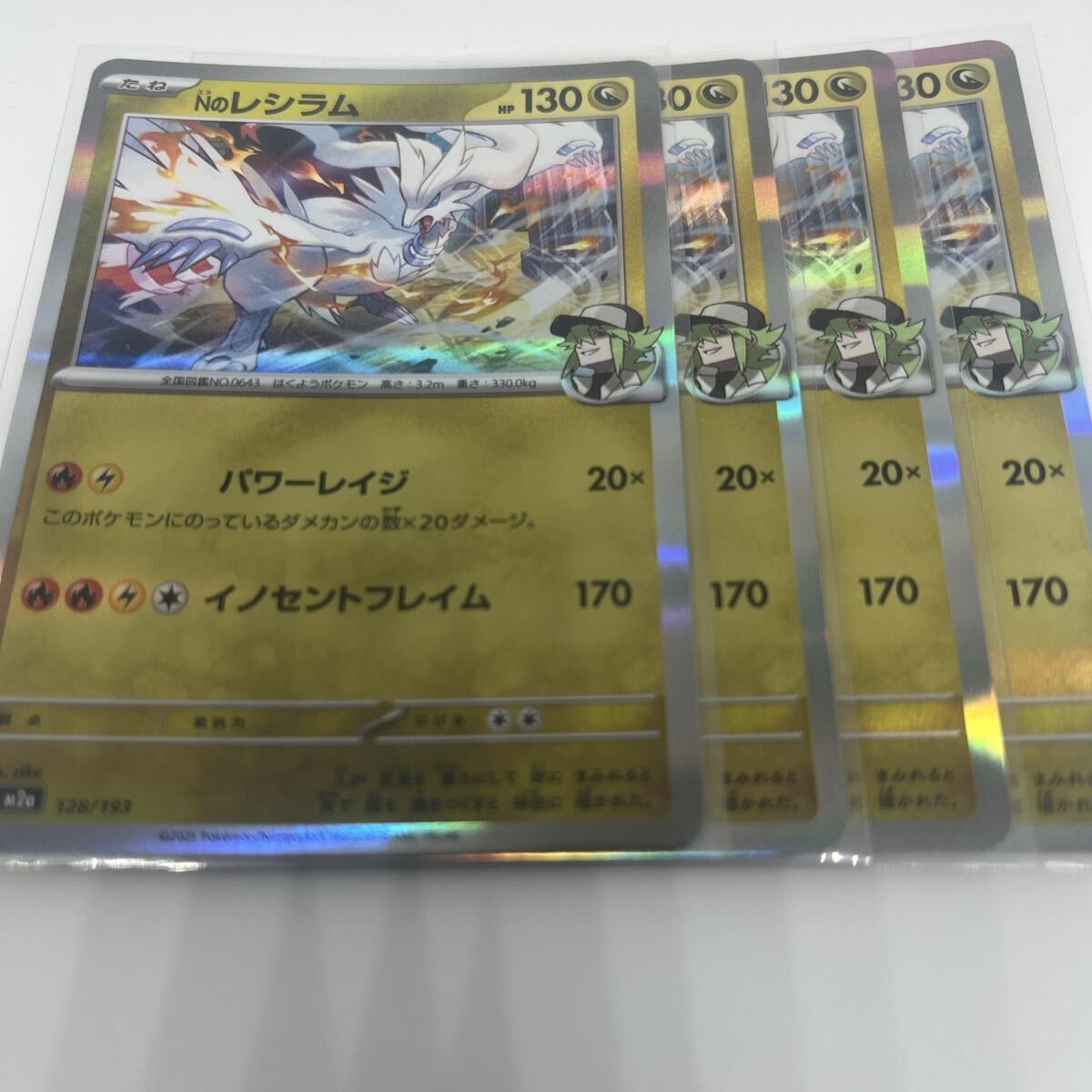 N's Reshiram R Pokemon Card M2a Pokemon Card Game