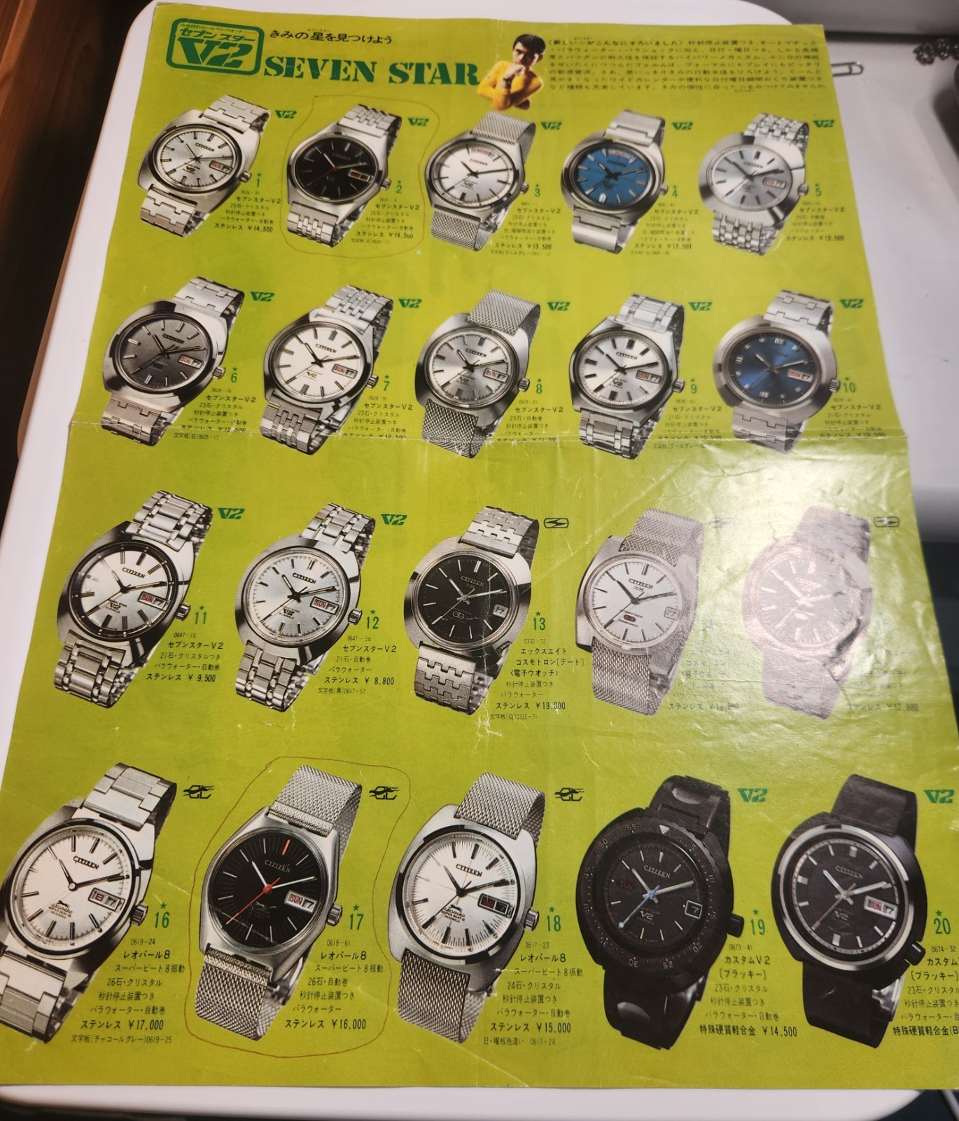 Vintage CITIZEN Seven Star V2 Cosmotron Catalog Flyer 1970s Japan Rare