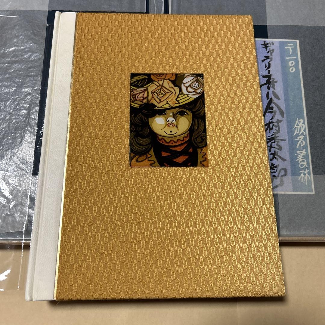 Ryomen no Kagami by Junichiro Sekino Limited Edition No. 92 of 182 (1977)