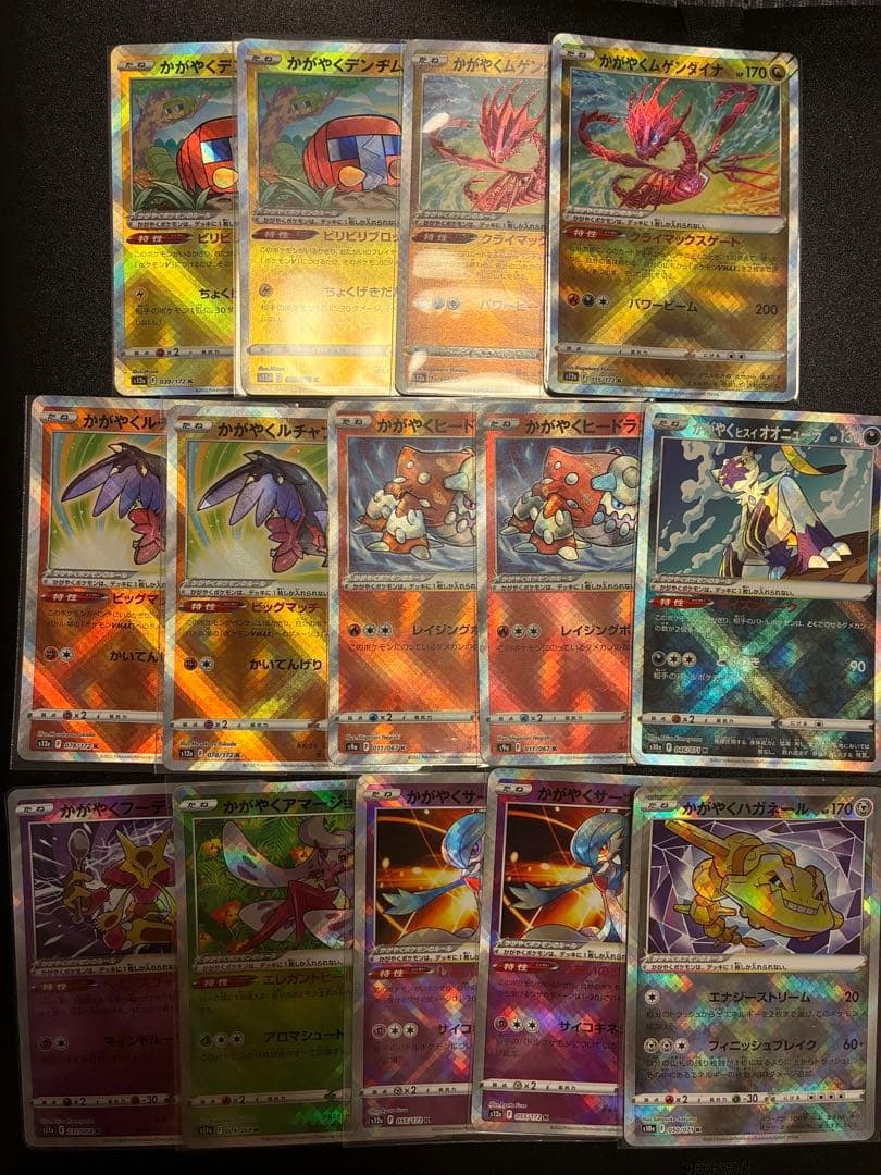 Pokémon Shiny Series Card Set 14pcs - Haganey, Saanaito, Amajo, Psyduck, HsuiOon