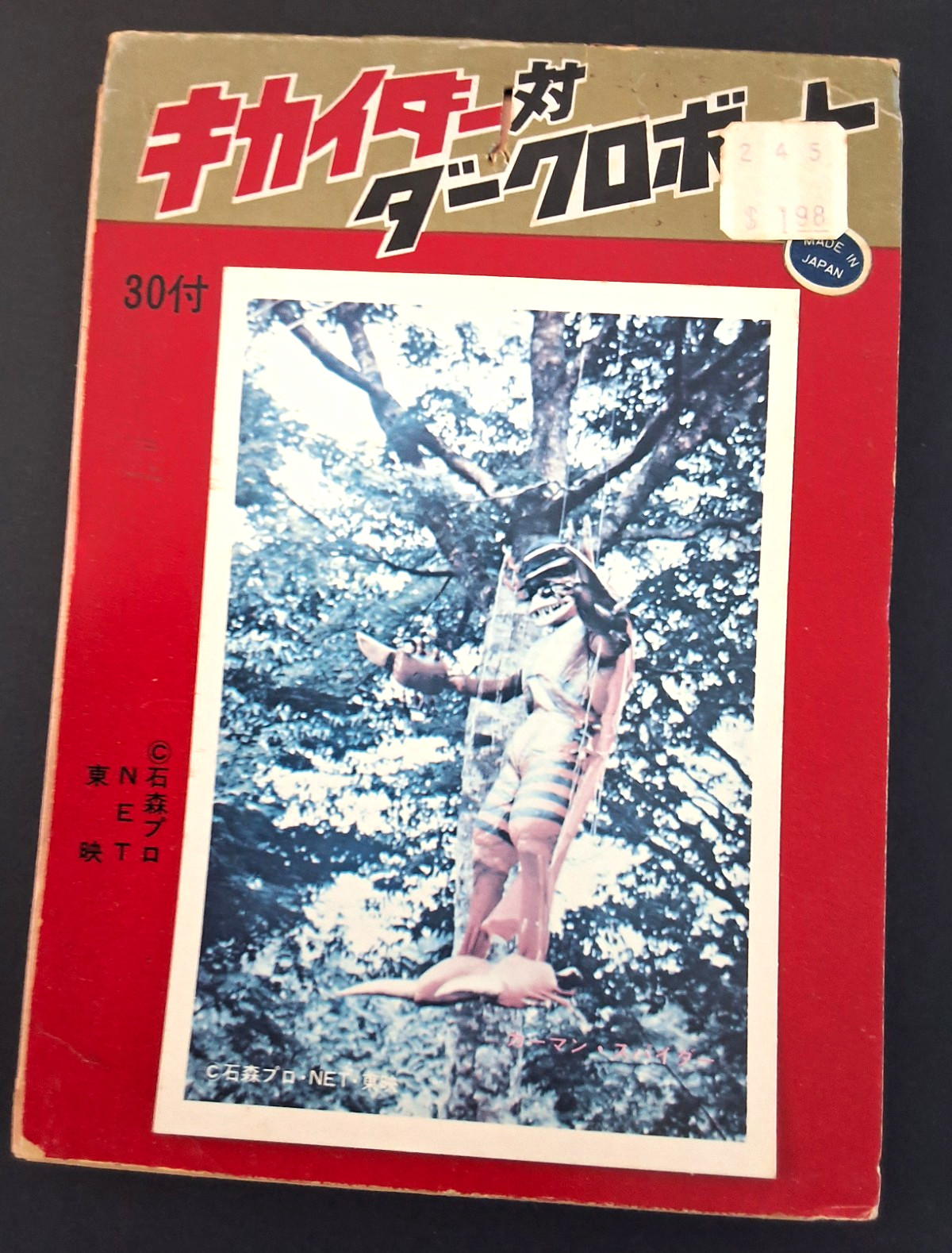 Tokyo Seika Kikaider vs Dark Robot Japanese Trading Cards Lot 30 + Album