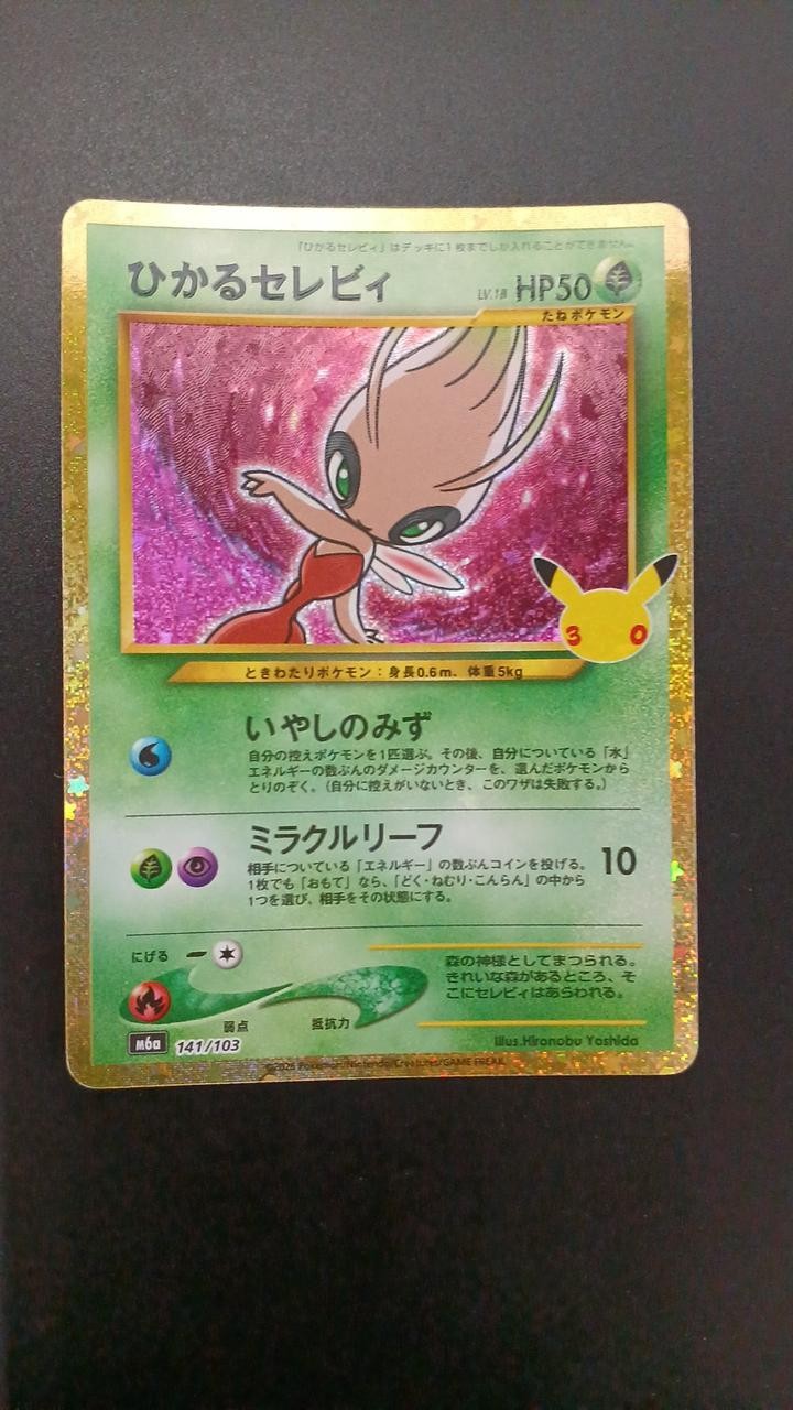 Shining Celebi Model Number 141/103 Pokemon