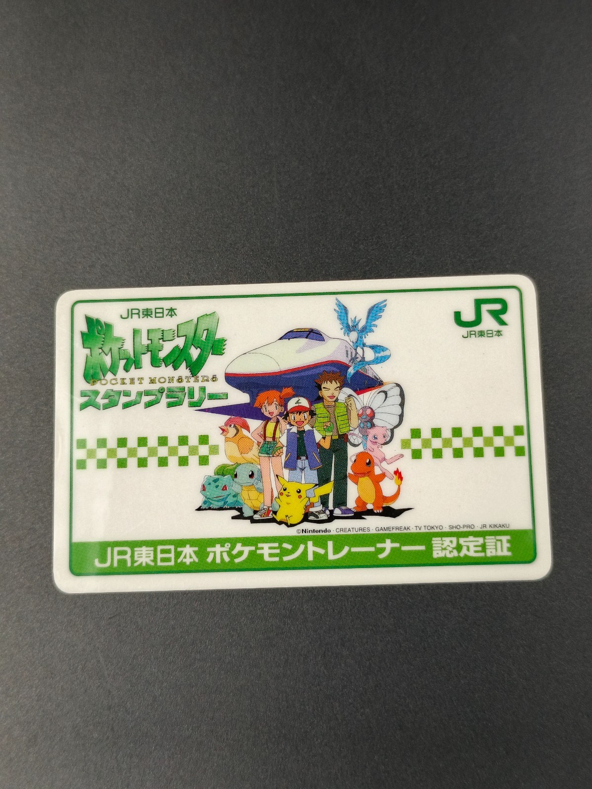 Pokemon 1997 JR East Stamp Rally Trainer Certificate Card Vintage Rare