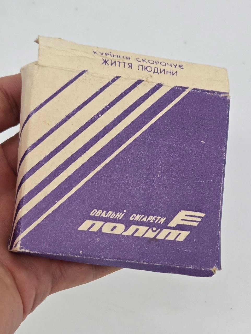 Vintage USSR Polit Empty Cigarette Pack Soviet Ukraine Kyiv GOST 3935-81 Rare