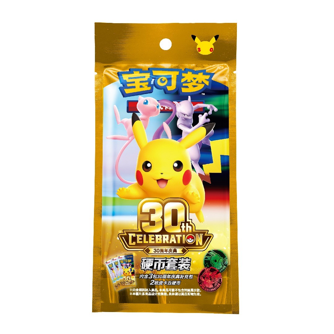 (S-Chinese) Pokémon TCG: 30th Anniversary Celebration Coin Set (PRESALE)