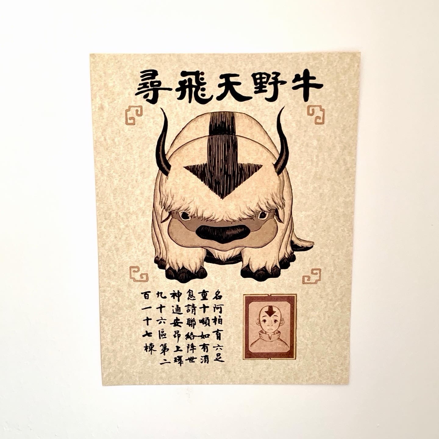 Appa Wanted Poster - Avatar The Last Airbender