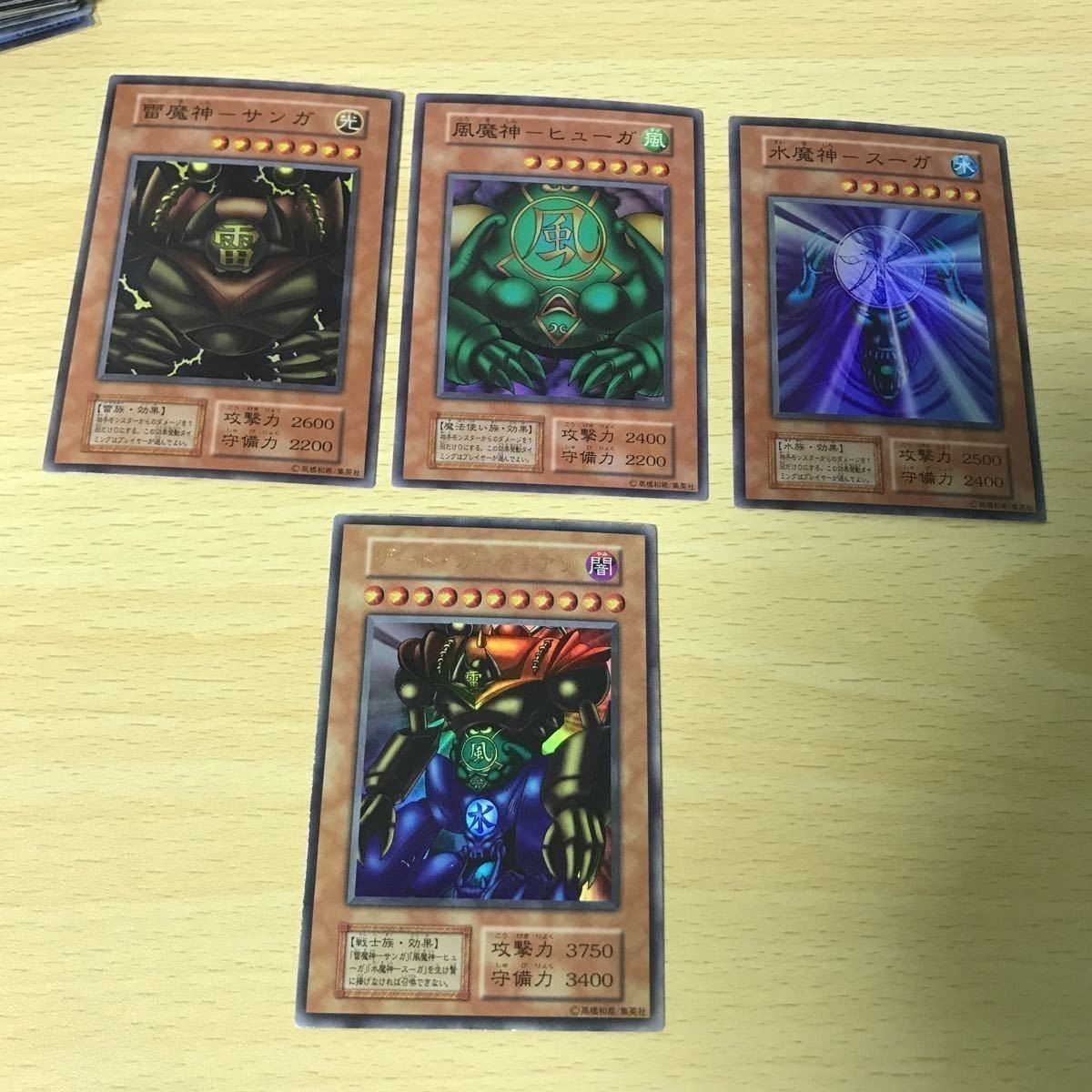 Yu-Gi-Oh Gate Guardian Sanga Suijin Kazejin Ultra Super Rare Lot Japanese