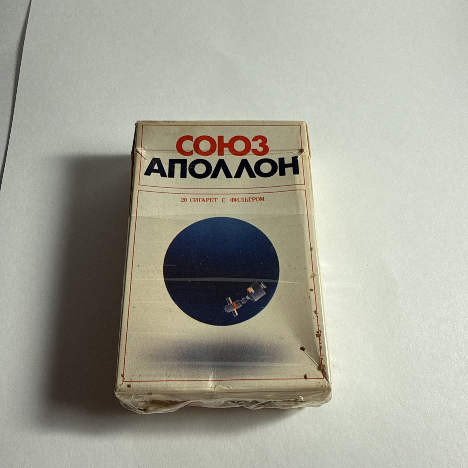 Vintage Apollo USSR Cigarette Pack No Warning Retro Rare Philip Morris “empty”