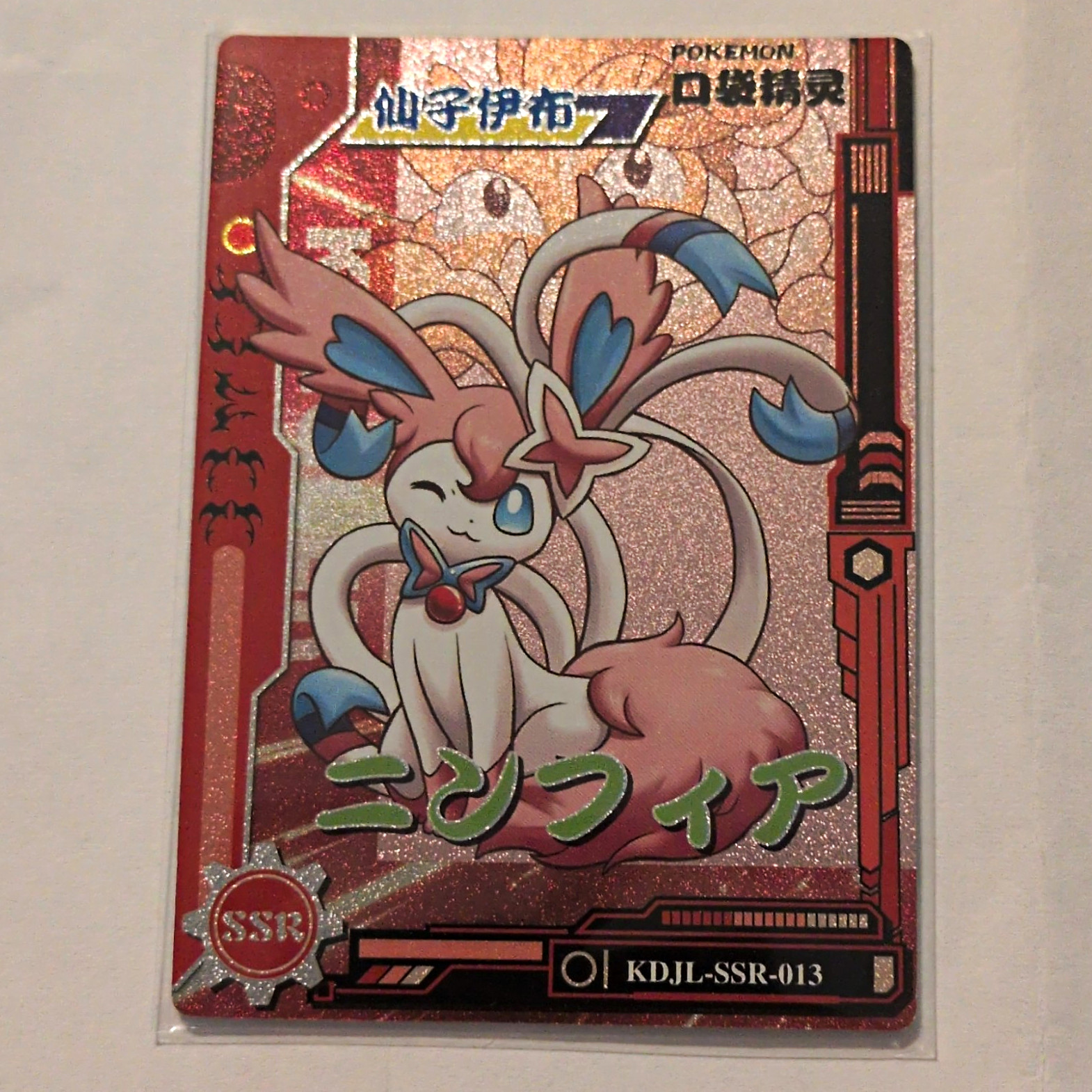 Pokémon Elf Sylveon ニンフィア SSR Japanese Trading Card KDJL KDJL-SSR-013