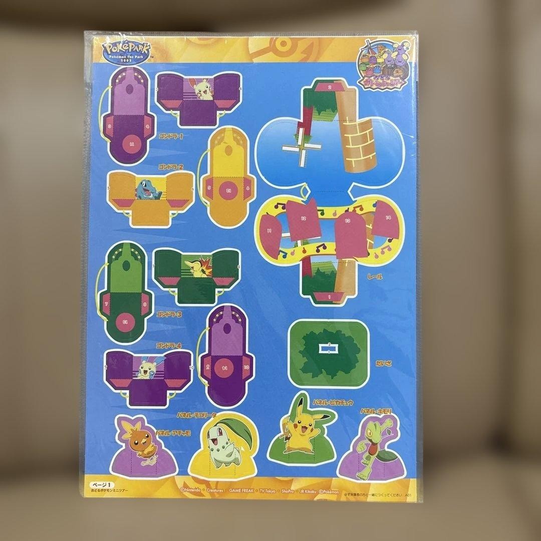 PokéPark 2005 Limited Papercraft