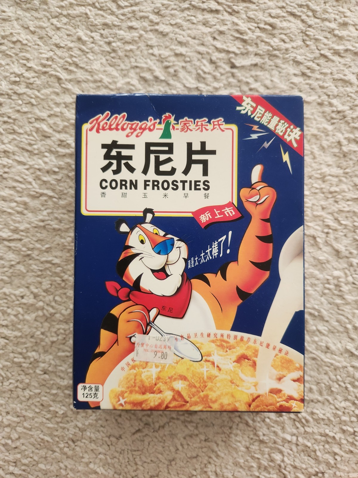 Vintage 1990s Kellogg\'s Corn Frosties China 125g Package Box Full