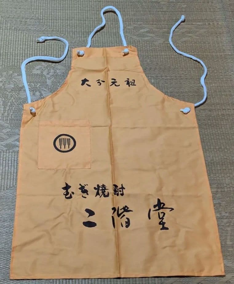 Japanese Showa Retro Nikaido Barley Shochu Apron Collectible Japan