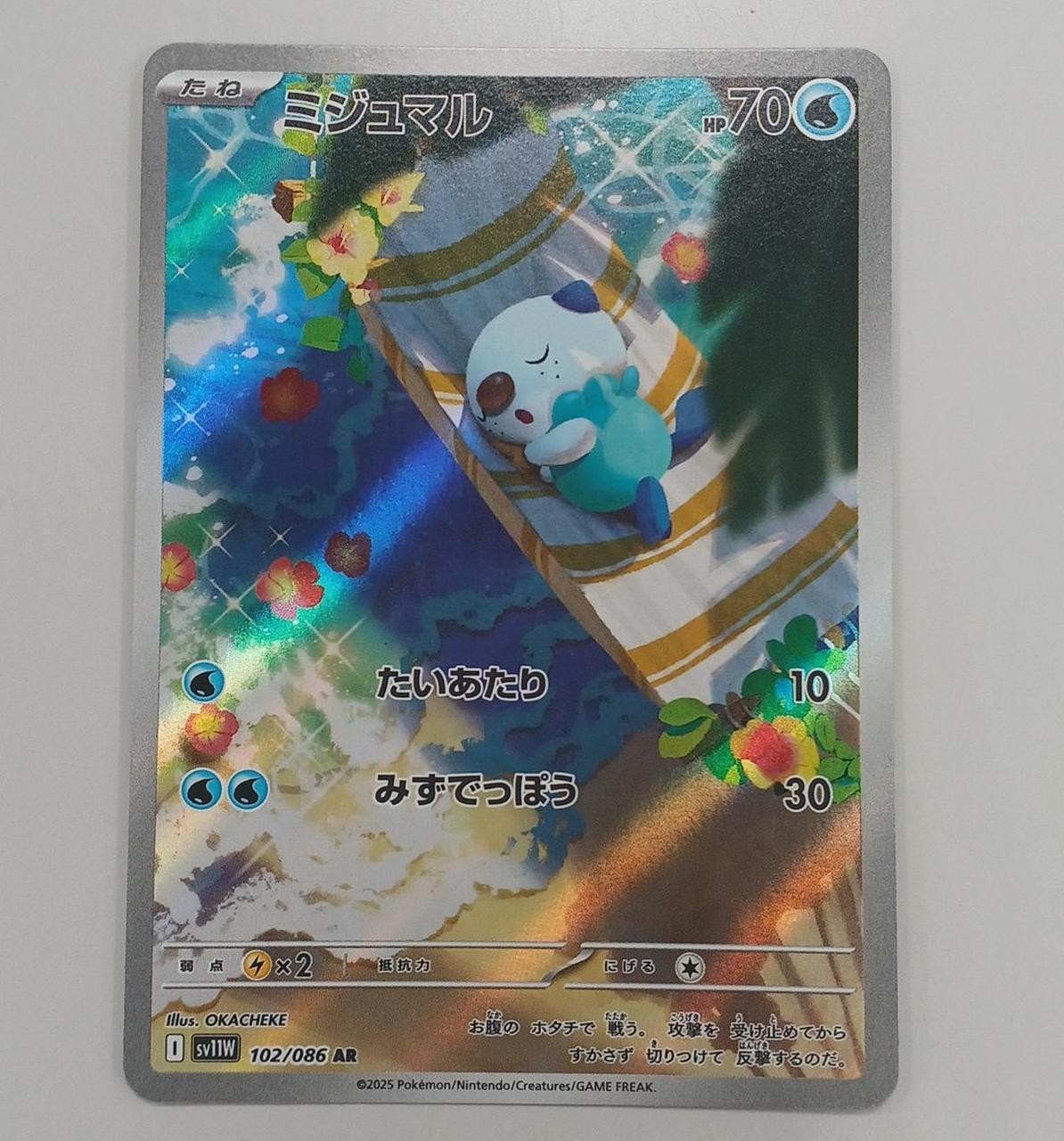 Oshawott AR Model Number 102/086 The Pokemon Company