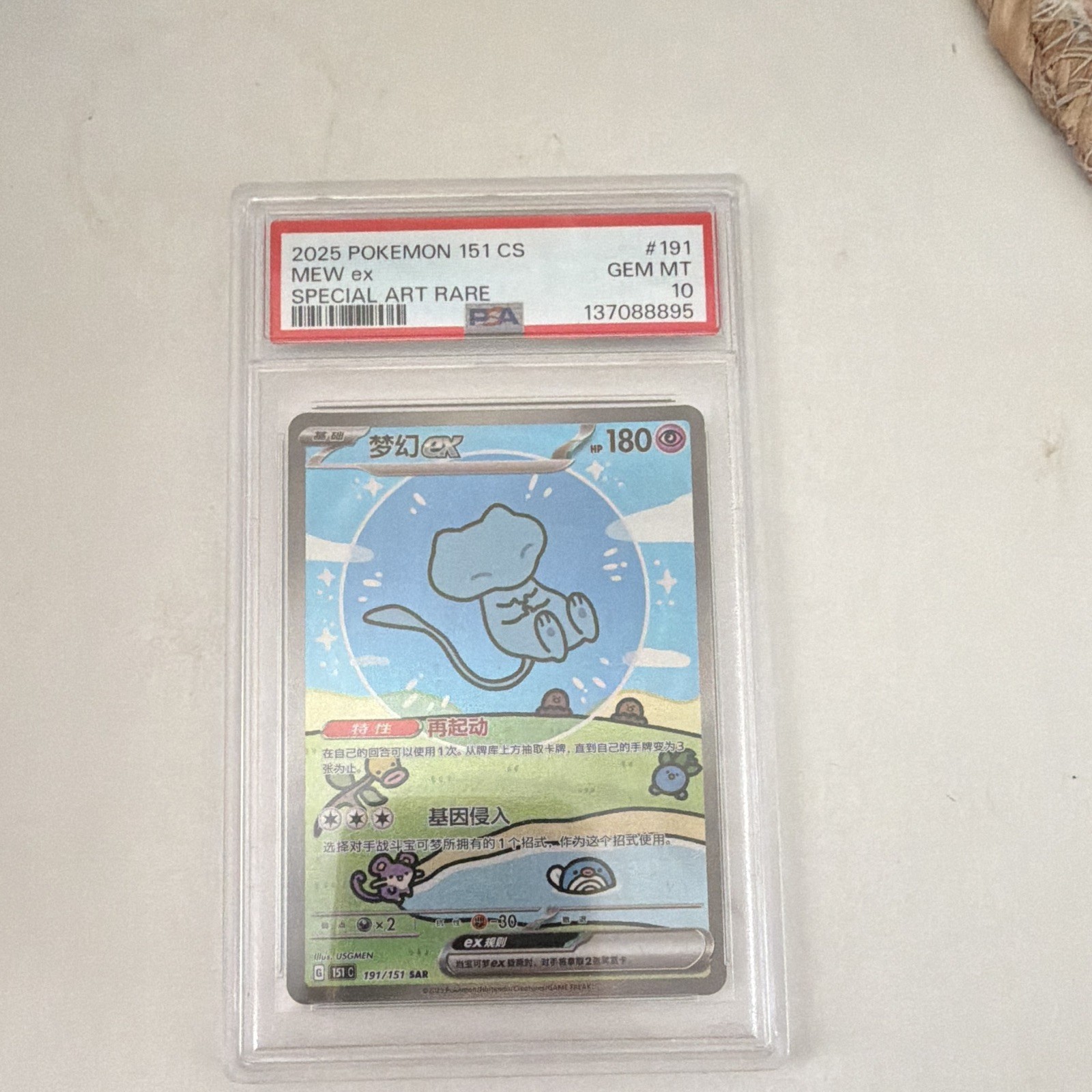 Pokemon TCG Pokemon 151 CS 2025 Mew ex #191/151 Special Art Rare PSA 10