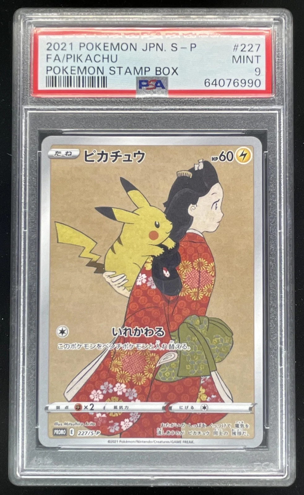 2021 Pokemon Sword & Shield S-P Stamp Box Promos Japanese #227/S-P Pikachu PSA 9