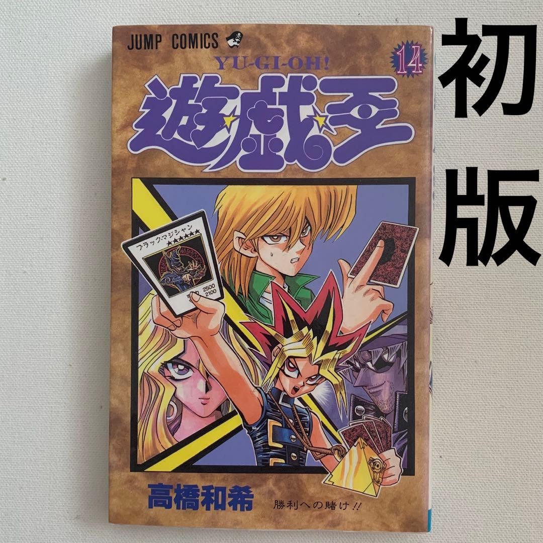 Yu-Gi-Oh Vol 14 1st Print Edition Japanese Manga Comic Book Kazuki Takahashi
