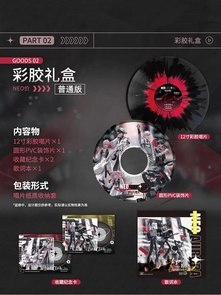Official Link Click Season 2 Lyrics Commemorative Card Vinyl Record Gift Box Set
