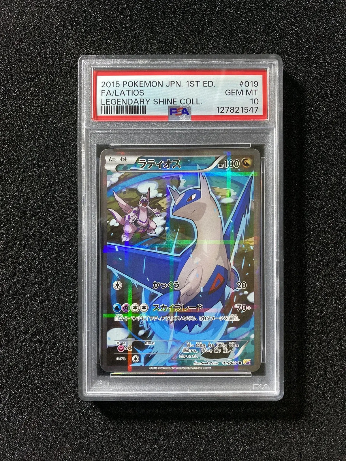 2015 POKEMON JAPANESE LEGENDARY SHINE COLLECTION #019 LATIOS PSA 10 YC92