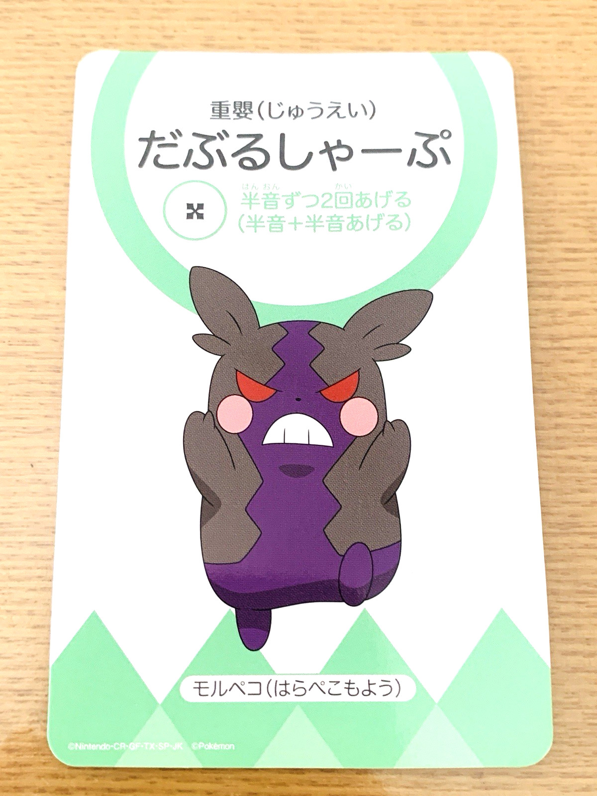 Morpeko Pokemon Onpu Card  No.54 Nintendo  From Japan