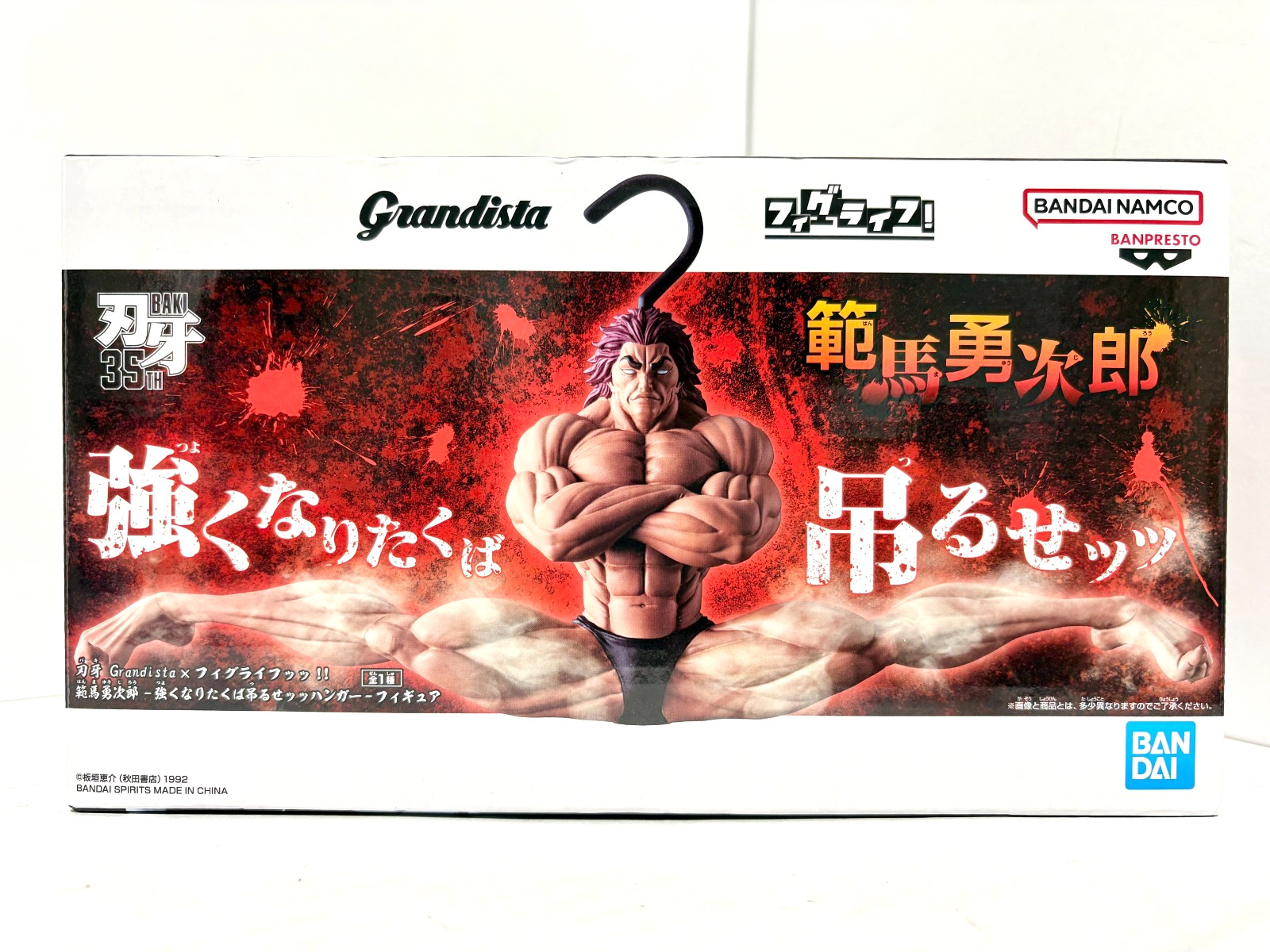 Baki Yujiro Hanma Grandista FIGLIFE Hanger Figure BANPRESTO 50cm Japan