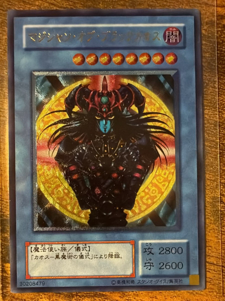 🔥YuGiOh 2003 Ultimate Rare Magician of Black Chaos 306-057 OCG NM🔥