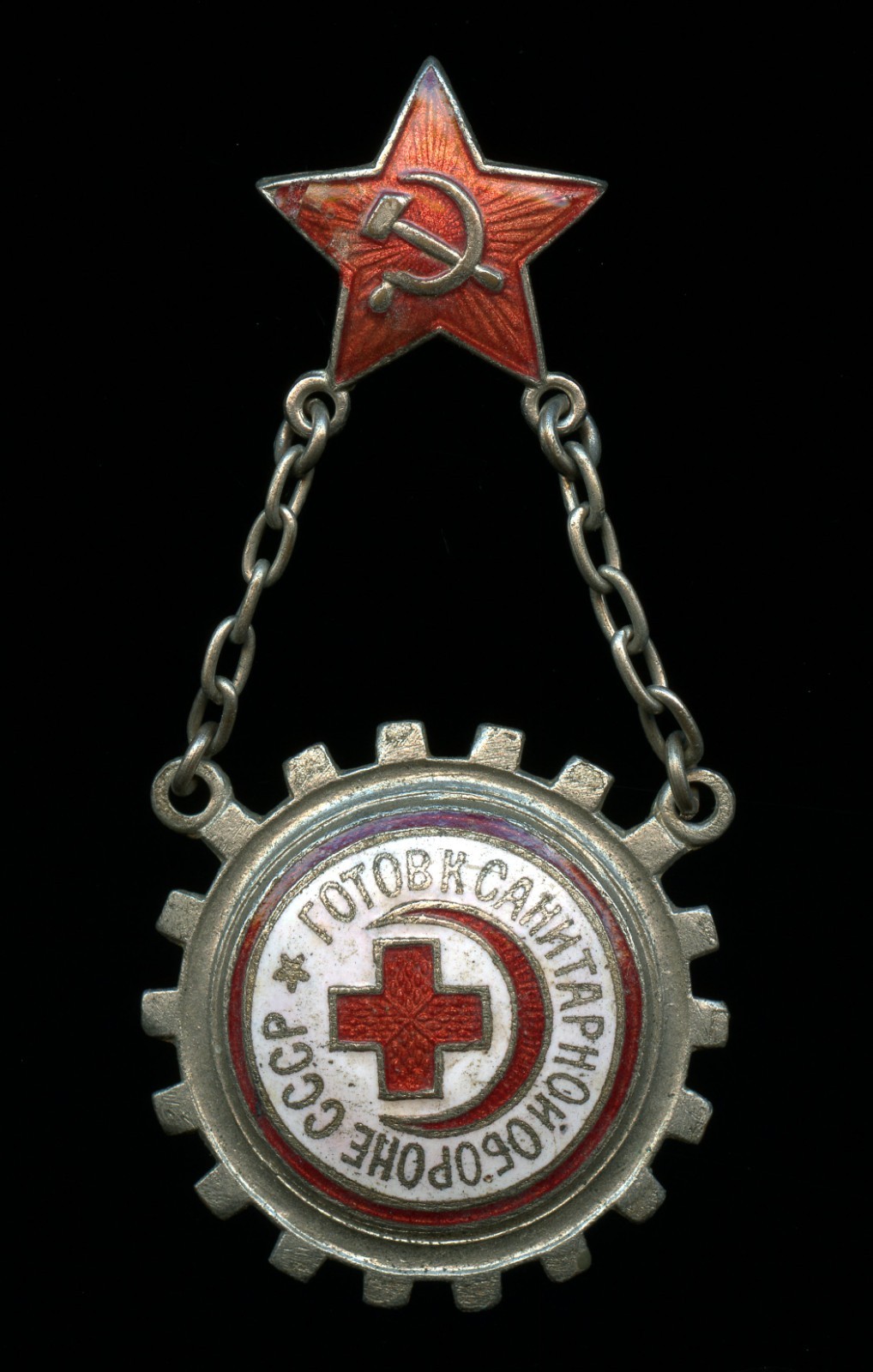 Soviet Russian USSR WWII Badge \