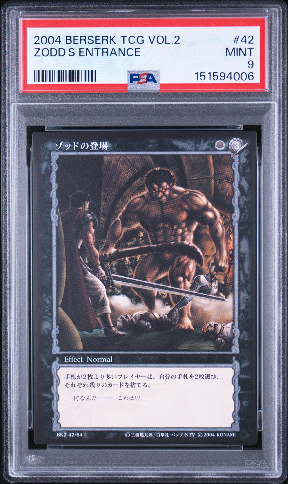 2004 BERSERK TRADING CARD GAME VOL.2 #42 ZODD\'S ENTRANCE PSA 9