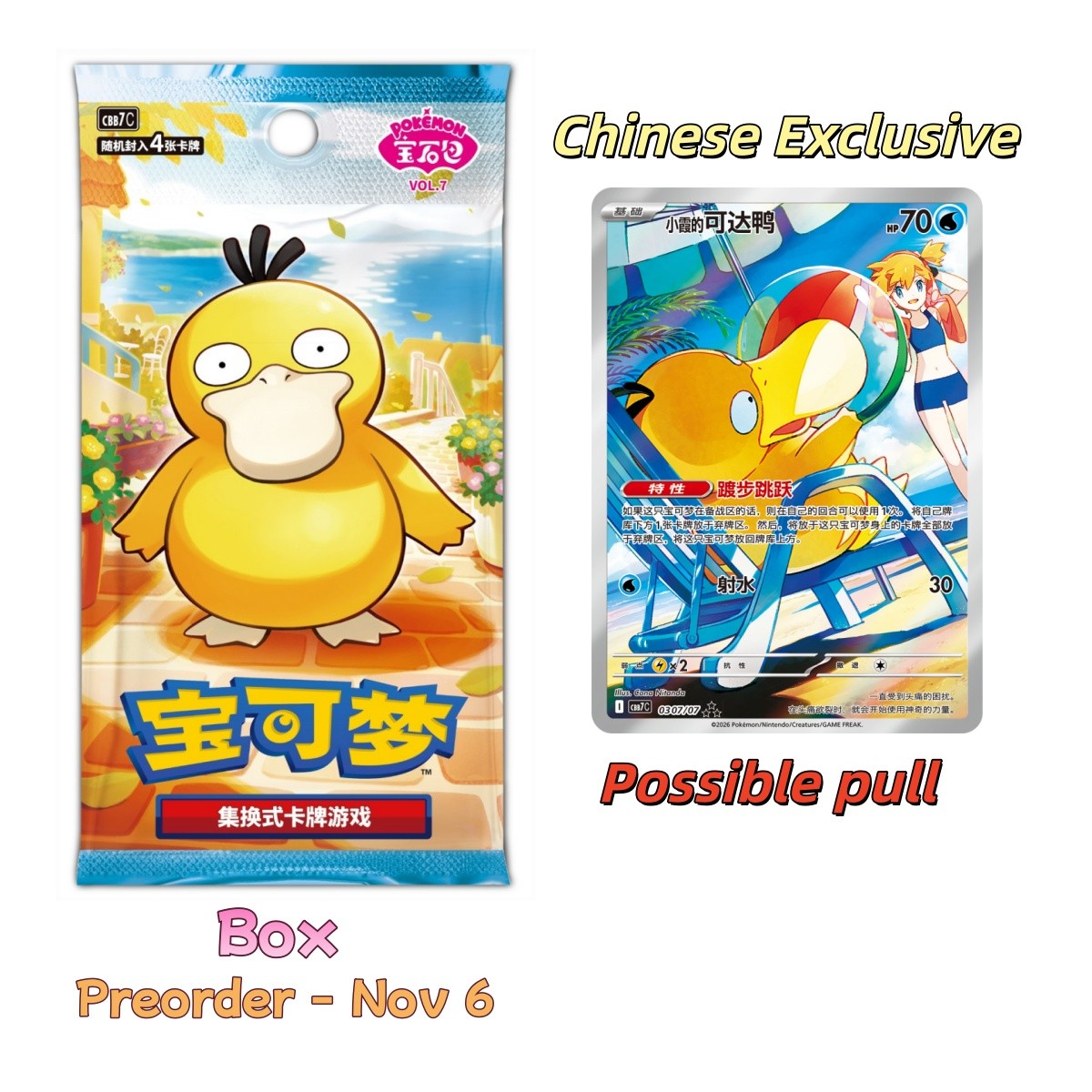 Pokémon TCG Chinese Pre Order Gem Pack Vol.7 CBB7C Booster Box Factory Sealed Pokémon TCG Chinese Pre Order Gem Pack Vol.7 CBB7C Booster Box Factory Sealed