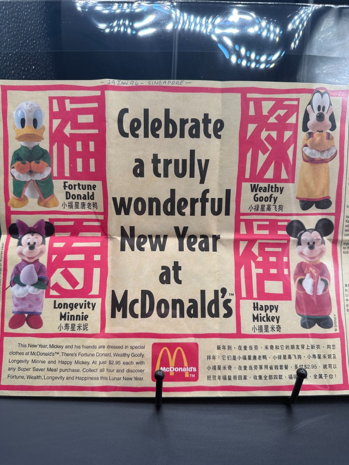 Disney McDonald’s Singapore 1996 Chinese New Year Poster Mickey Donald Goofy