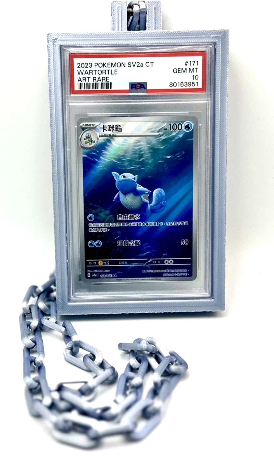 (PSA 10) 2023 TRADITIONAL CHINESE SV2a F-POKEMON 171/165 AR WARTORTLE ART RARE