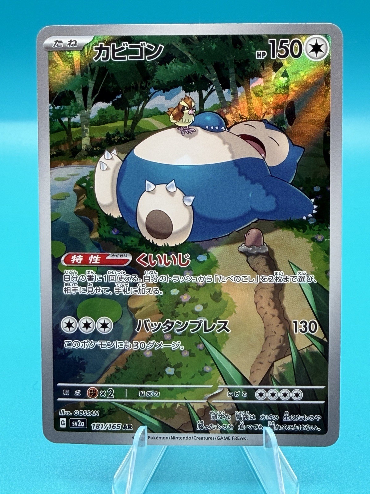 2023 Pokemon TCG Japanese Snorlax SV2a #181/165 AR Full Art Rare BV69