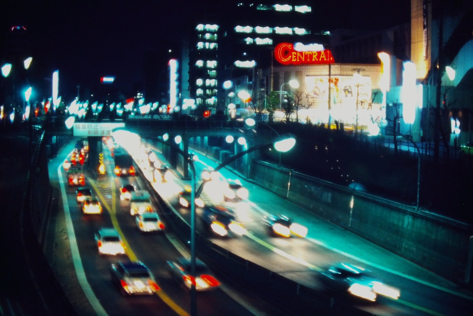 c1970's Ektachrome 35mm Slide, Tokyo Night Traffic, Central Building Ginza