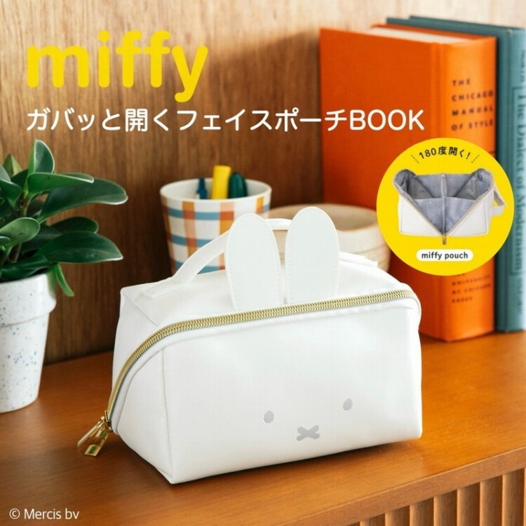 Miffy Wide-open Face Pouch Cosmetic Pouch Makeup White 2024 NEW From JAPAN