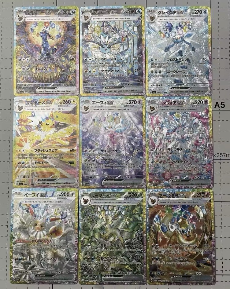 DIY Prismatic Japanese Eeveelution Set 9-card Lot HAS TEXTURE‼️