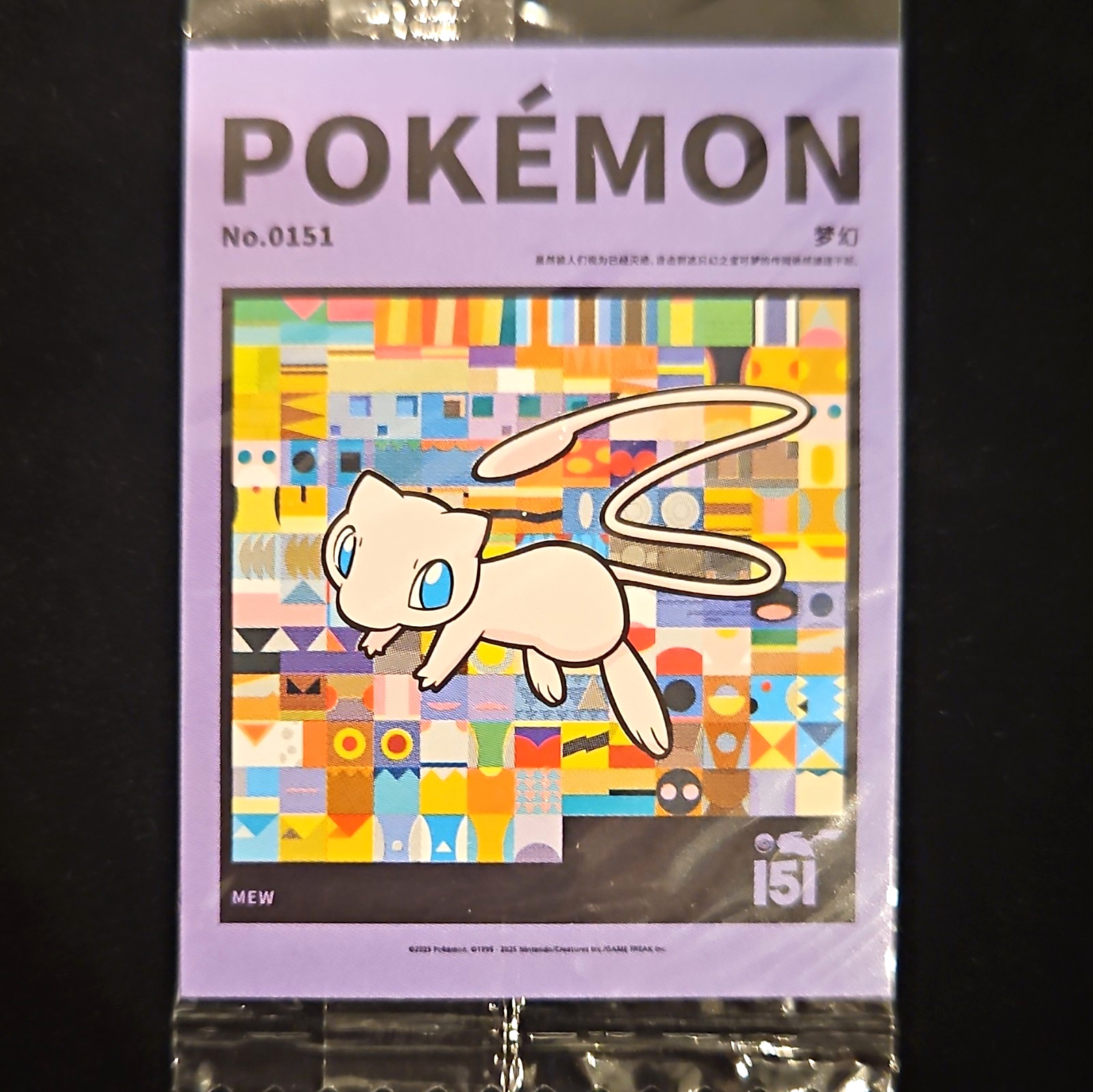 Master Kong Pokémon Chinese 151 Sticker - Mew