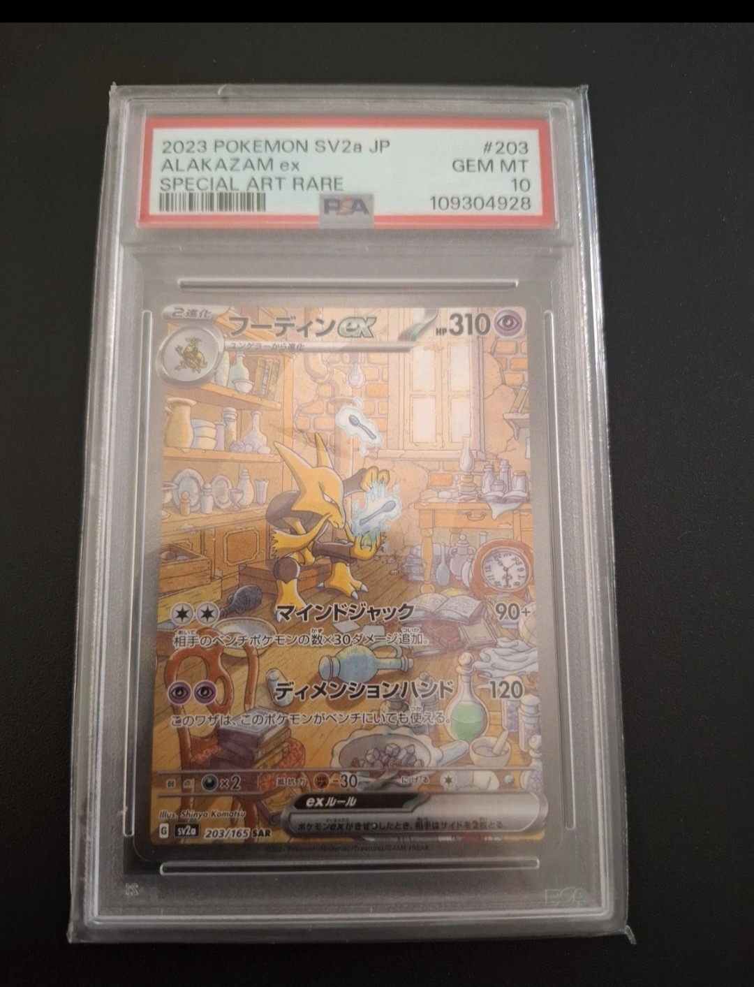 Pokemon Alakazam ex 203/165 310 PV (2023) JP Shinyo Komatsu SV2a PSA 10