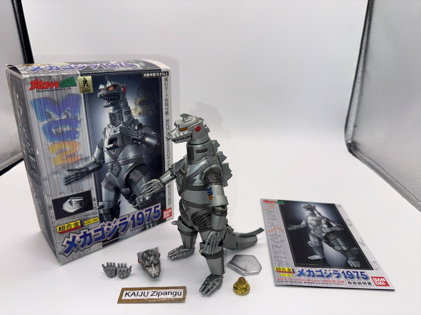2005 Bandai 7 1/2\